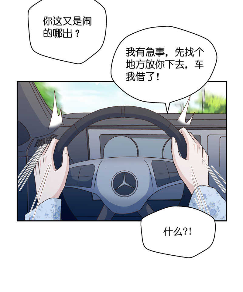 第30话 突发意外2-第30话