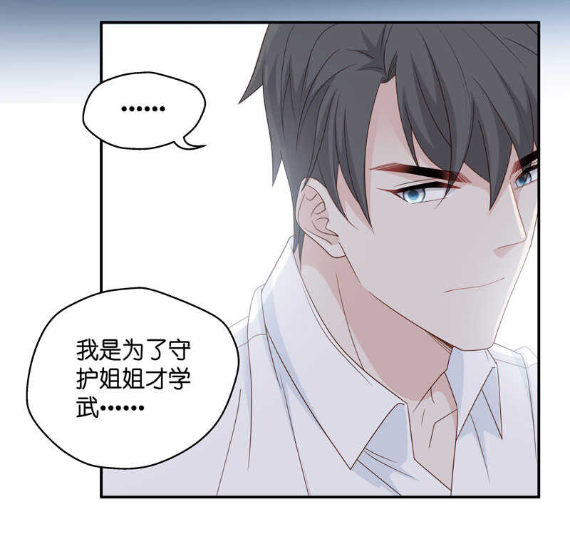 第30话 突发意外2-第30话