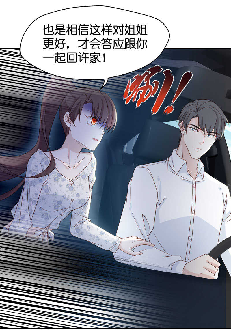 第30话 突发意外2-第30话