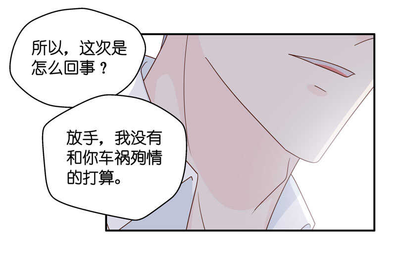 第30话 突发意外2-第30话