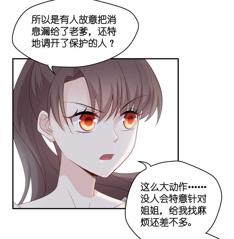 第30话 突发意外2-第30话