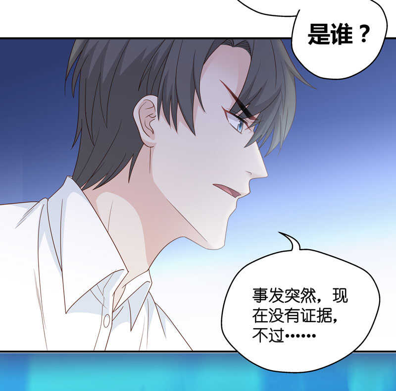 第30话 突发意外2-第30话