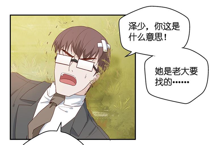 第4话 身负巨债4(1/2)-第4话