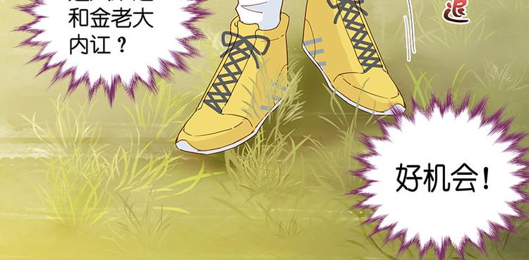 第4话 身负巨债4(1/2)-第4话