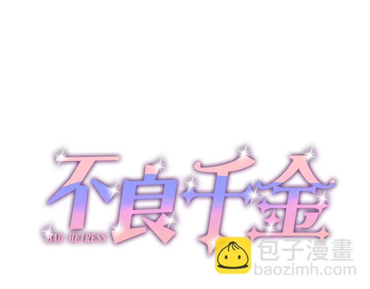 第4话 身负巨债4(1/2)-第4话