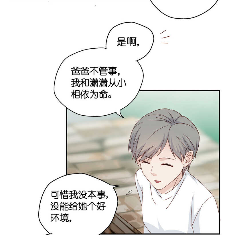 第32话 突发意外4-第32话