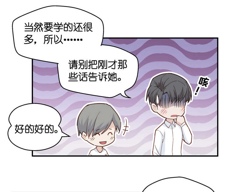 第32话 突发意外4-第32话