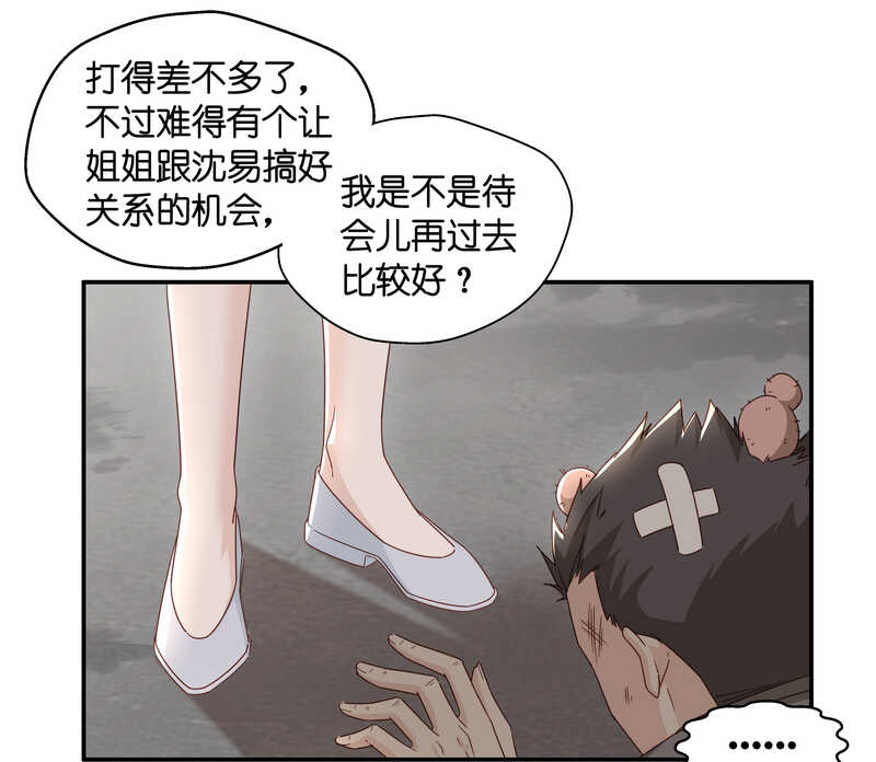 第32话 突发意外4-第32话