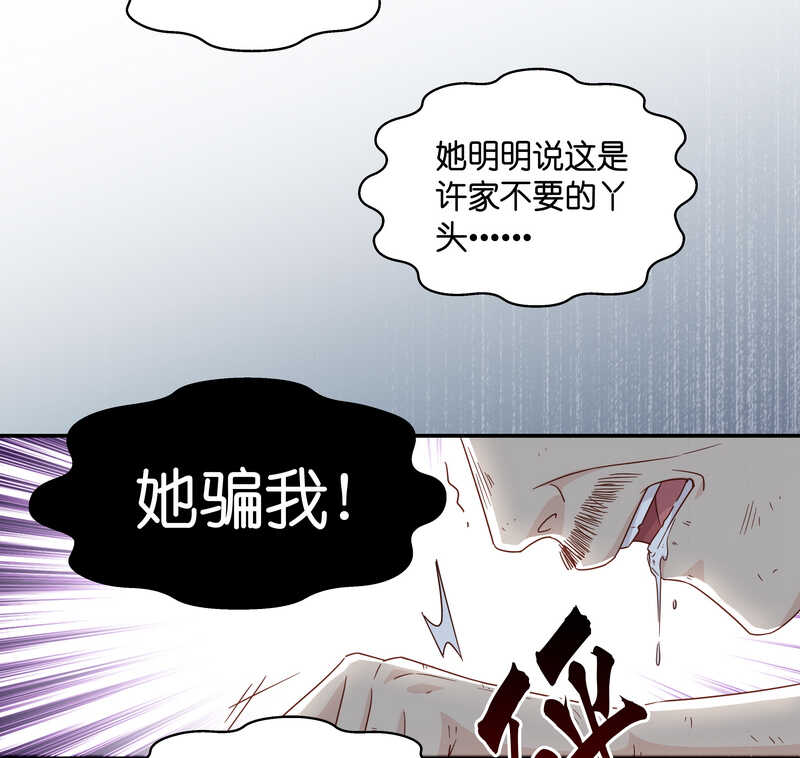 第32话 突发意外4-第32话