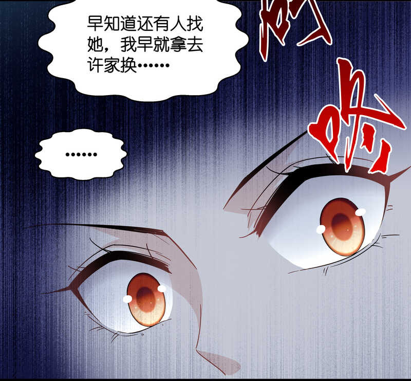 第32话 突发意外4-第32话