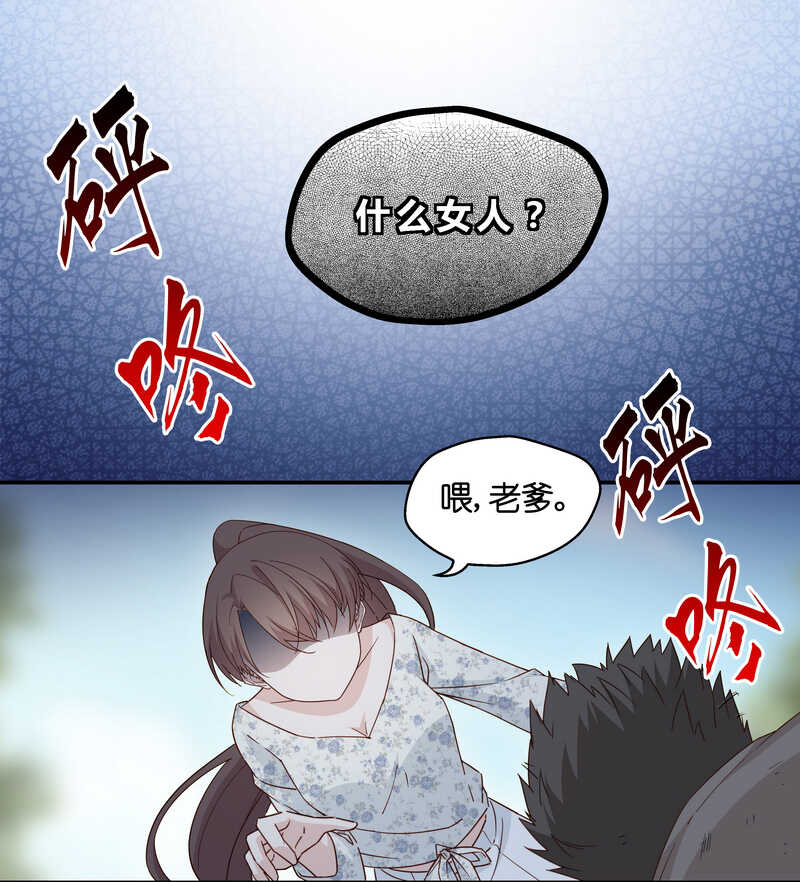 第32话 突发意外4-第32话