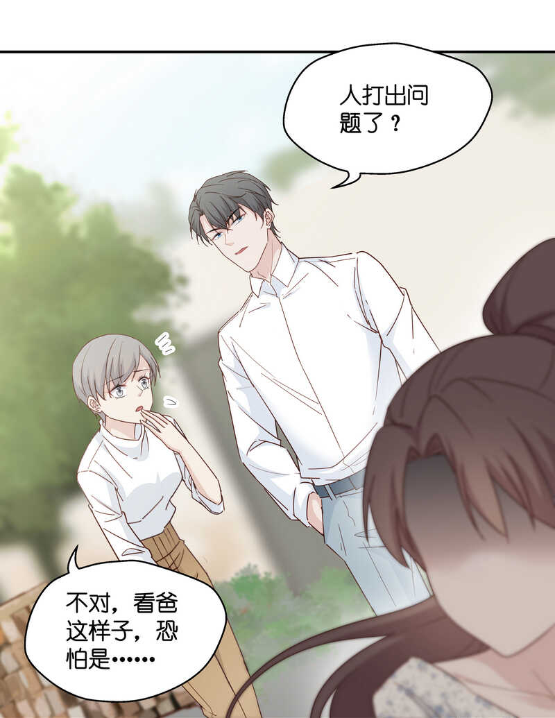 第32话 突发意外4-第32话
