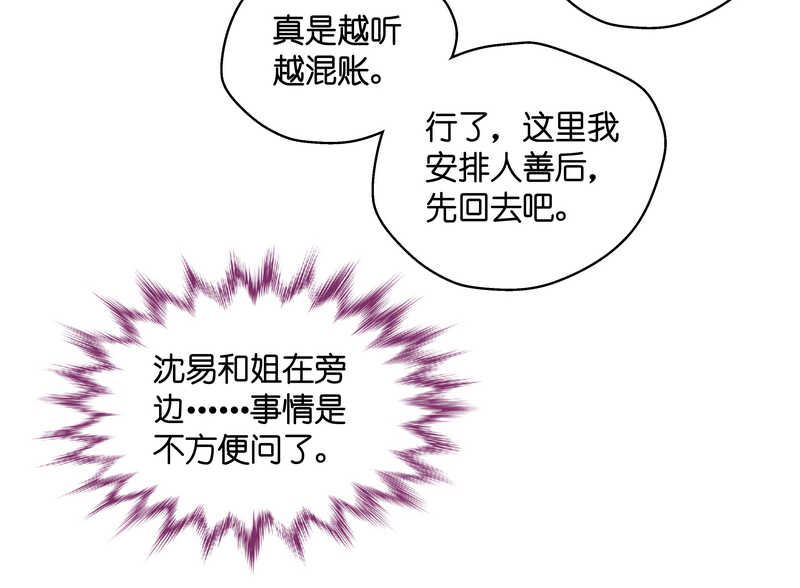 第32话 突发意外4-第32话