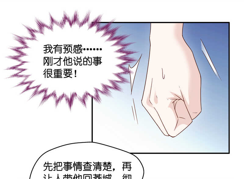 第32话 突发意外4-第32话