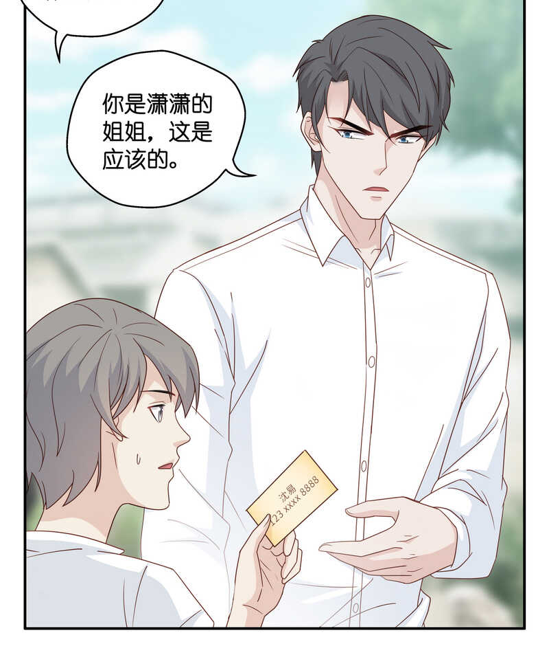 第32话 突发意外4-第32话