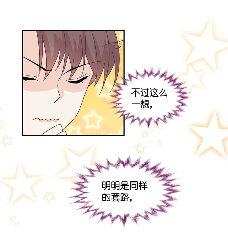 第34话 突发意外6-第34话
