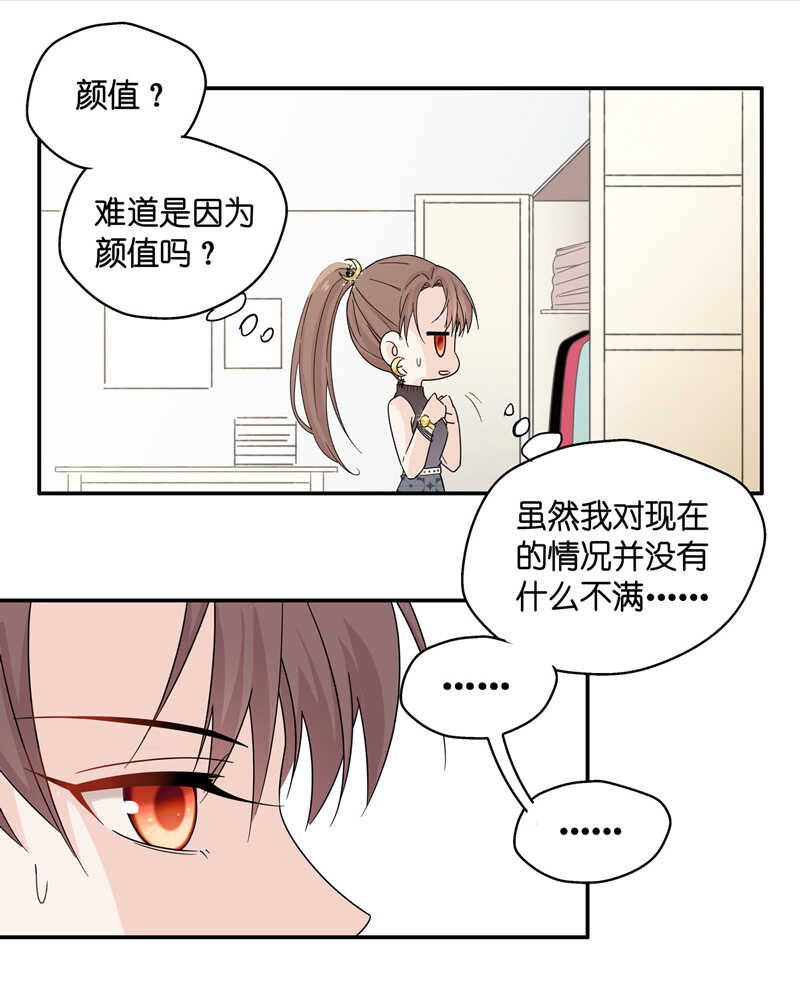 第34话 突发意外6-第34话