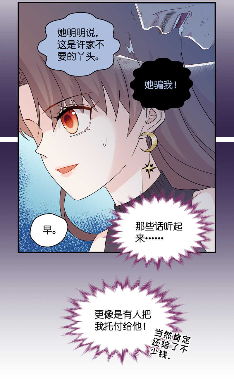 第34话 突发意外6-第34话