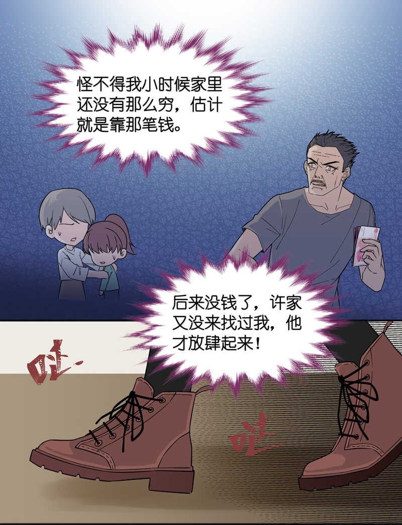第34话 突发意外6-第34话