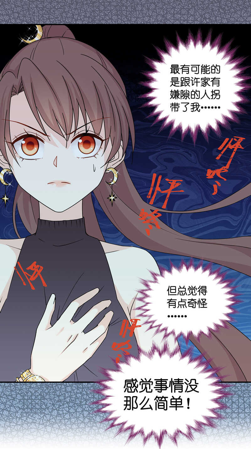 第34话 突发意外6-第34话