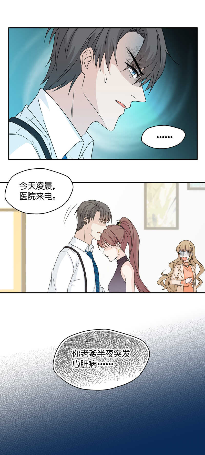 第34话 突发意外6-第34话
