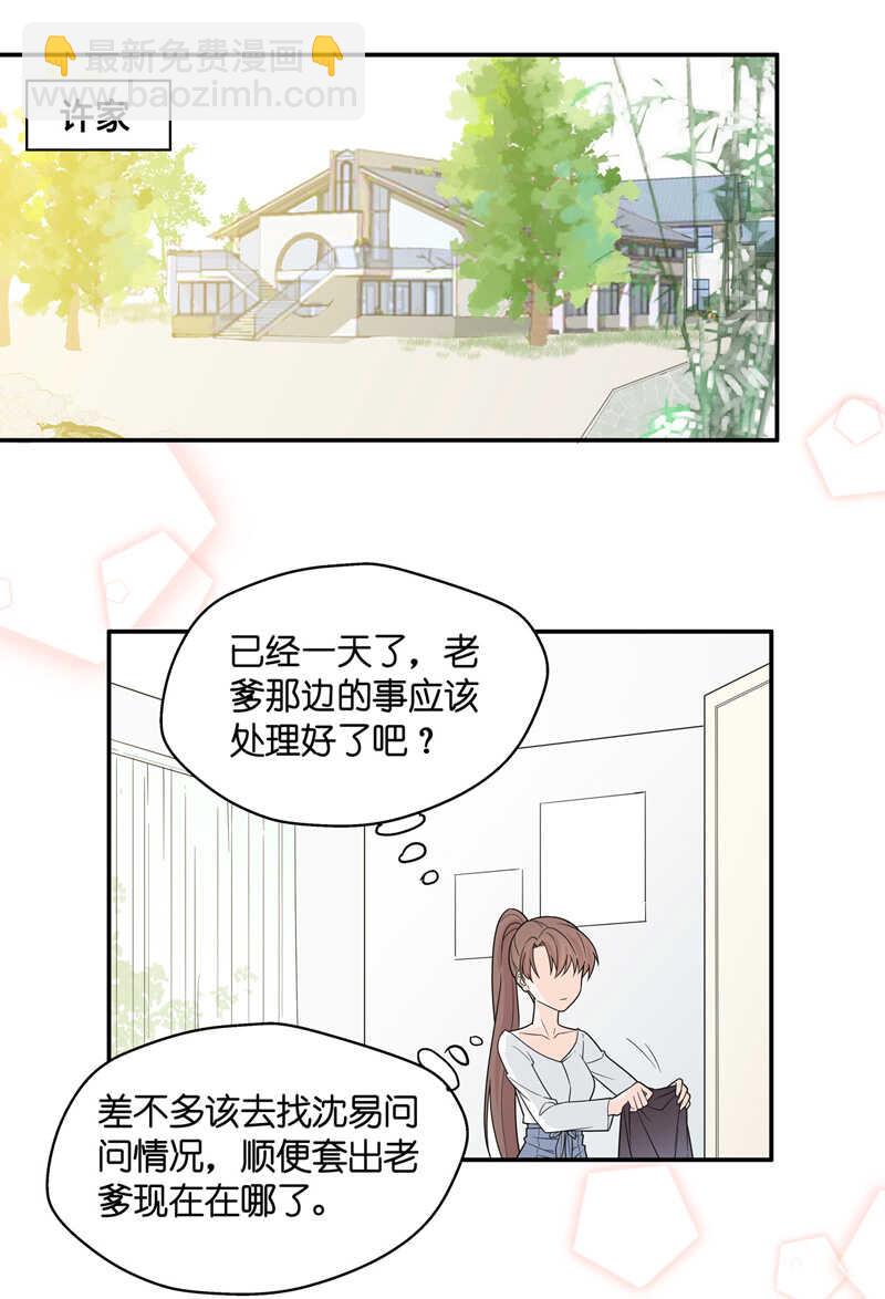 第34话 突发意外6-第34话