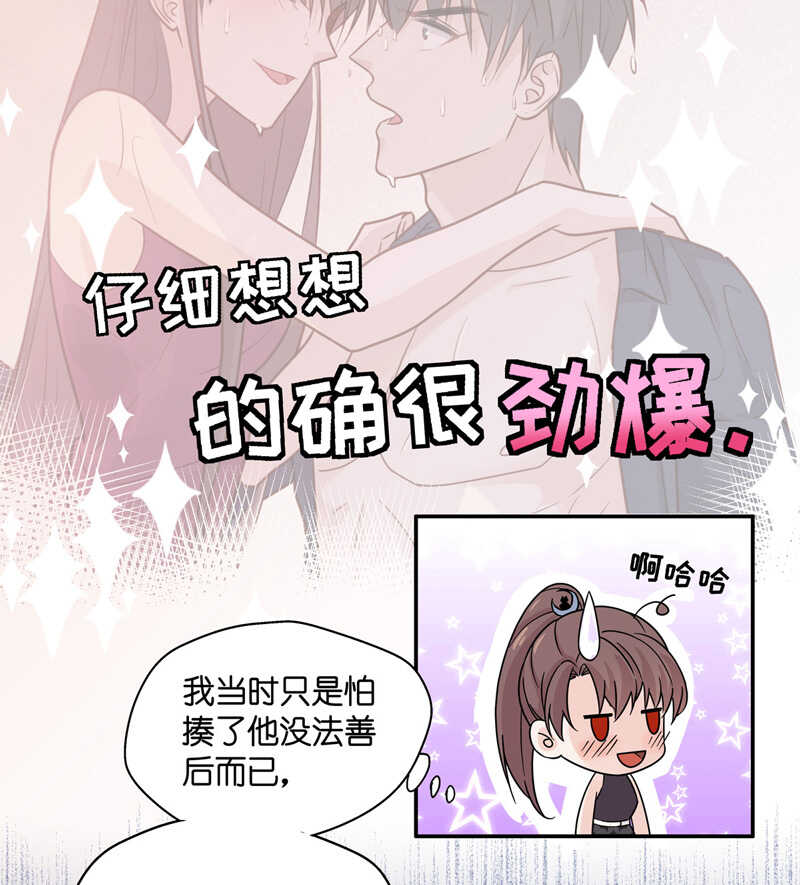 第34话 突发意外6-第34话
