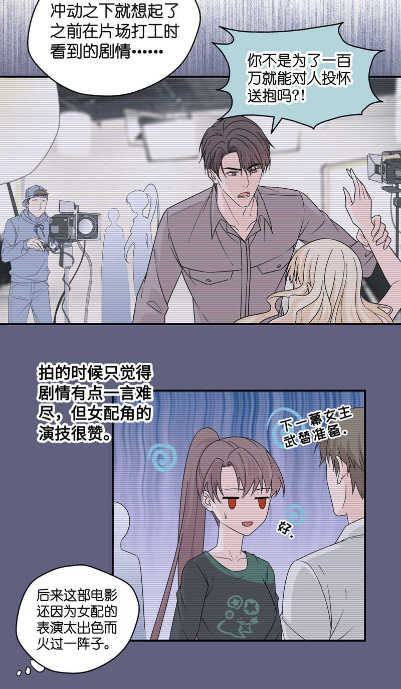 第34话 突发意外6-第34话