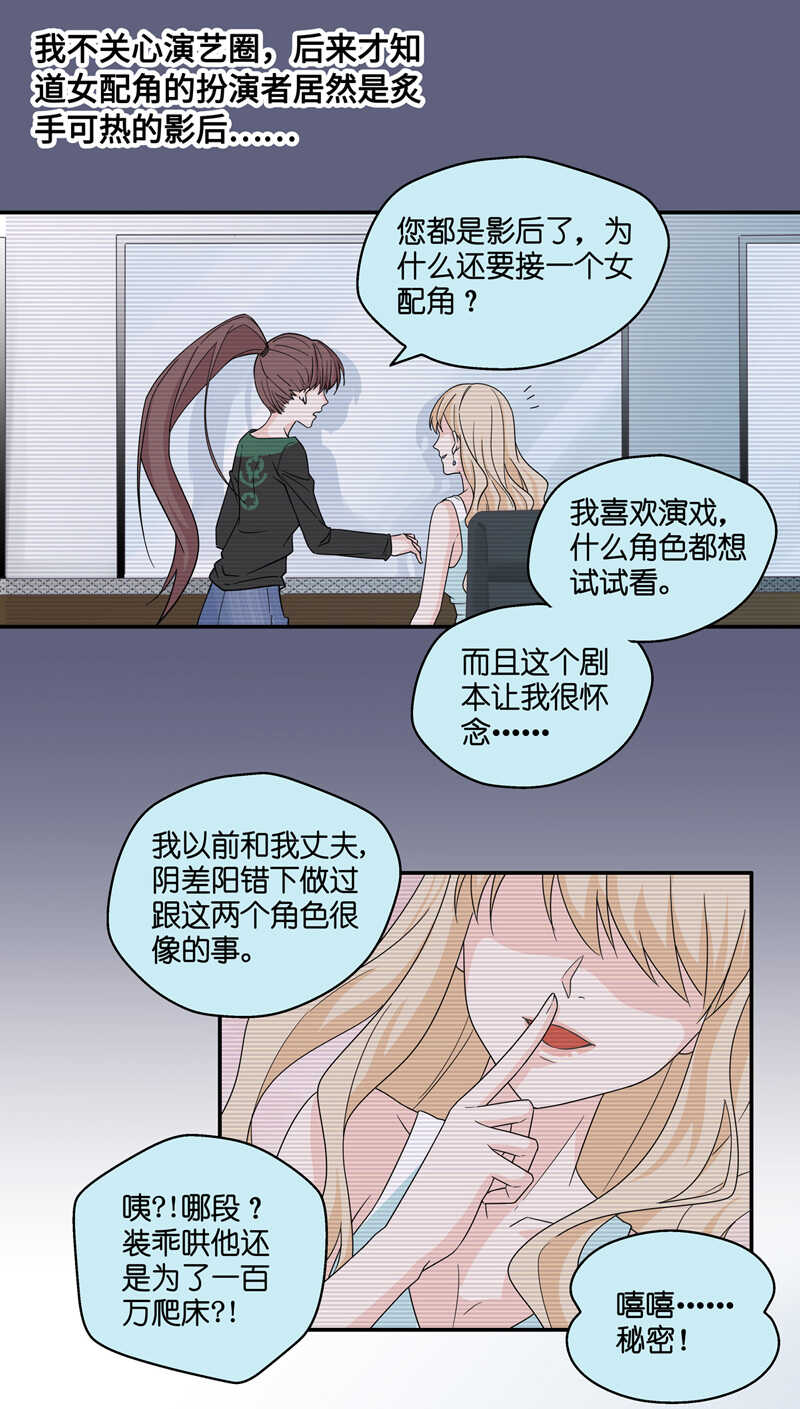 第34话 突发意外6-第34话