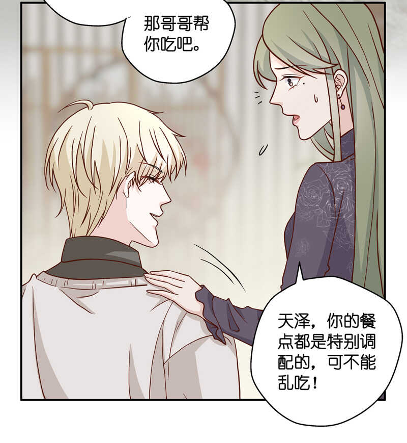 第36话 突发意外8-第36话