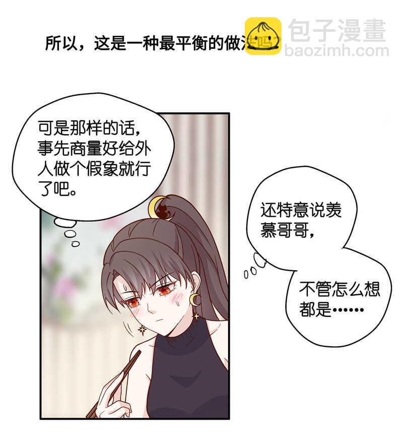 第36话 突发意外8-第36话
