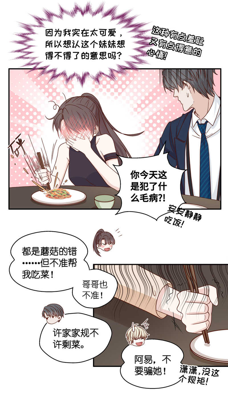 第36话 突发意外8-第36话