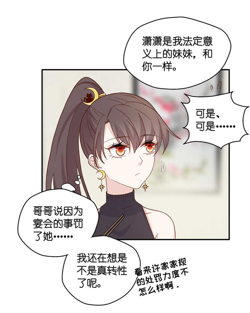 第36话 突发意外8-第36话