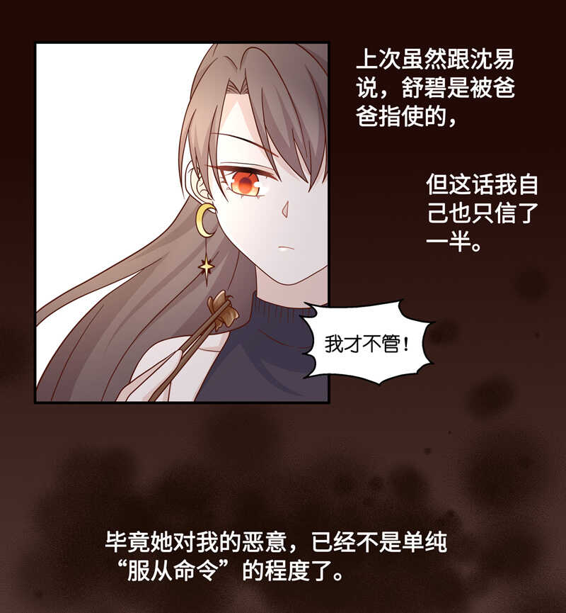 第36话 突发意外8-第36话