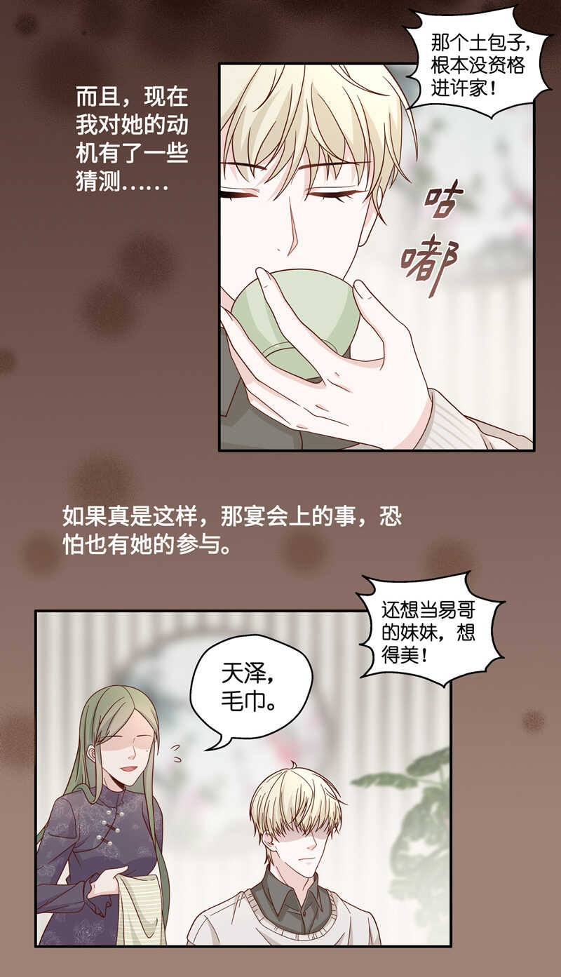 第36话 突发意外8-第36话