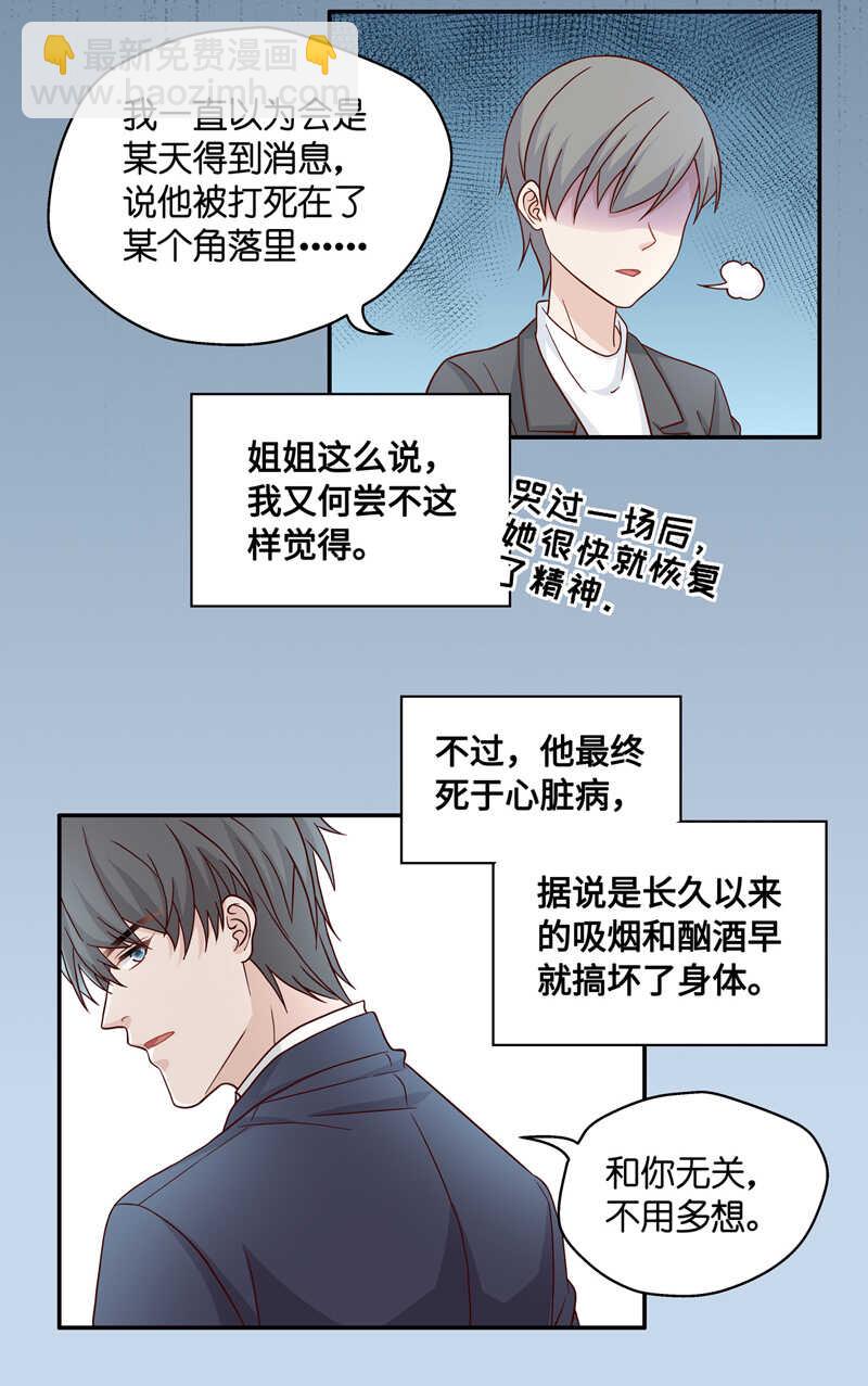第36话 突发意外8-第36话