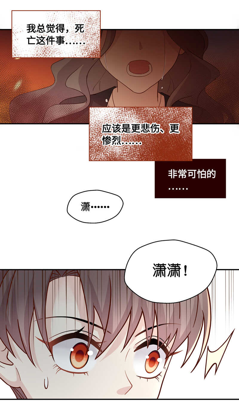 第36话 突发意外8-第36话