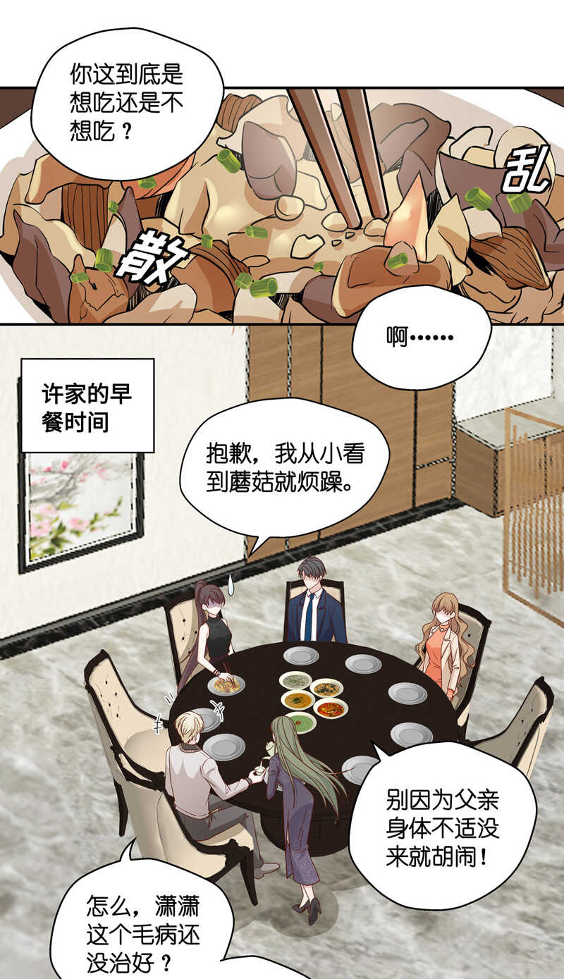 第36话 突发意外8-第36话