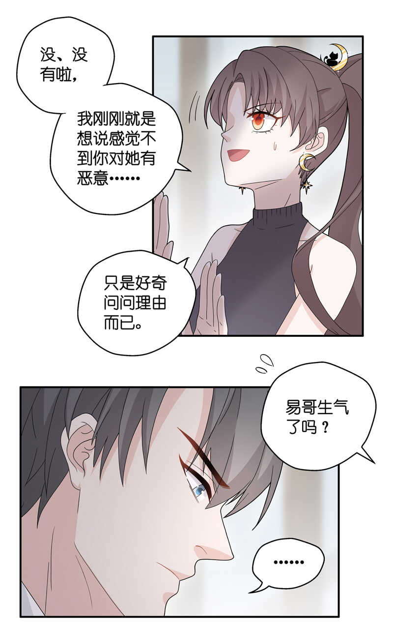 第38话 隐秘的过去1-第38话