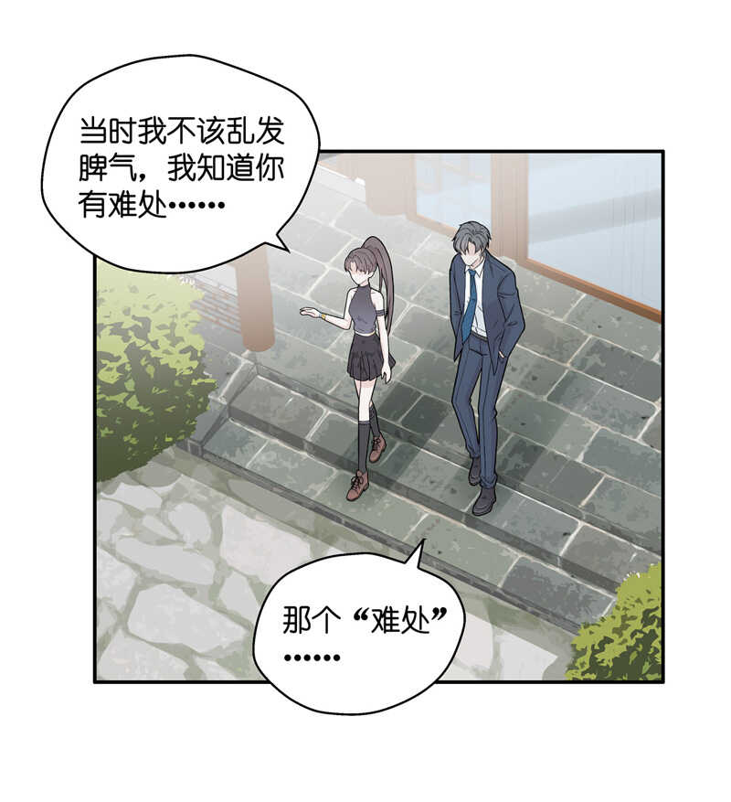 第38话 隐秘的过去1-第38话