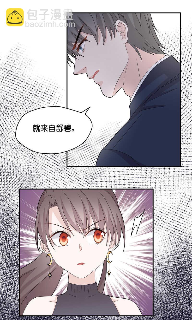 第38话 隐秘的过去1-第38话