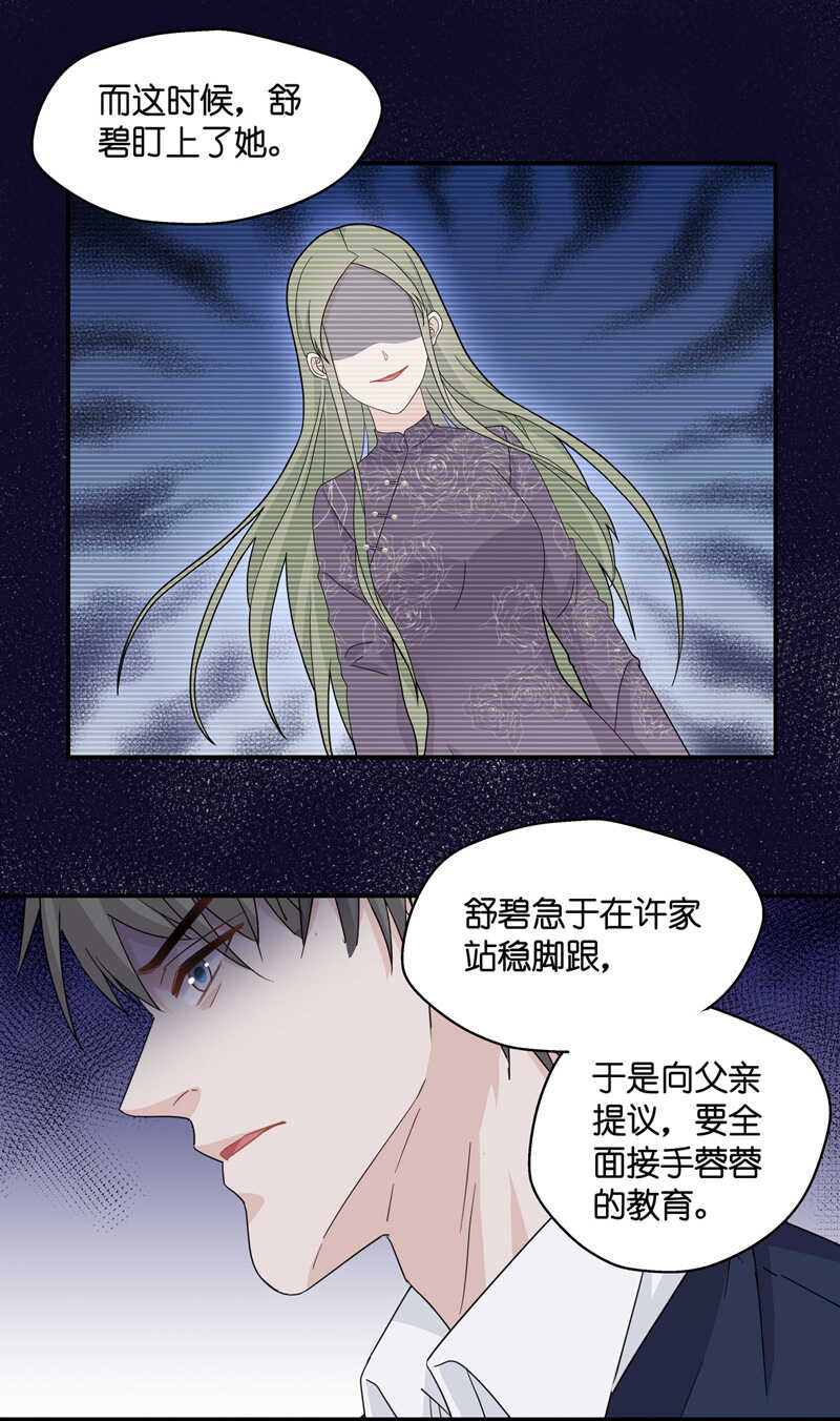 第38话 隐秘的过去1-第38话