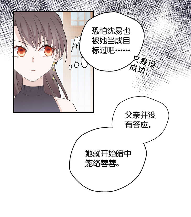 第38话 隐秘的过去1-第38话