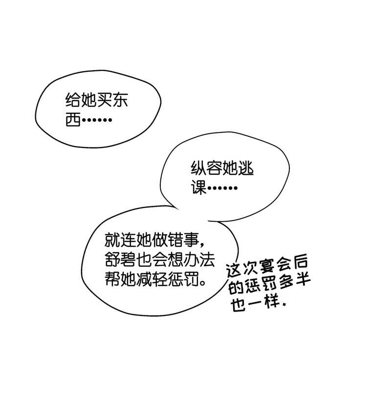 第38话 隐秘的过去1-第38话