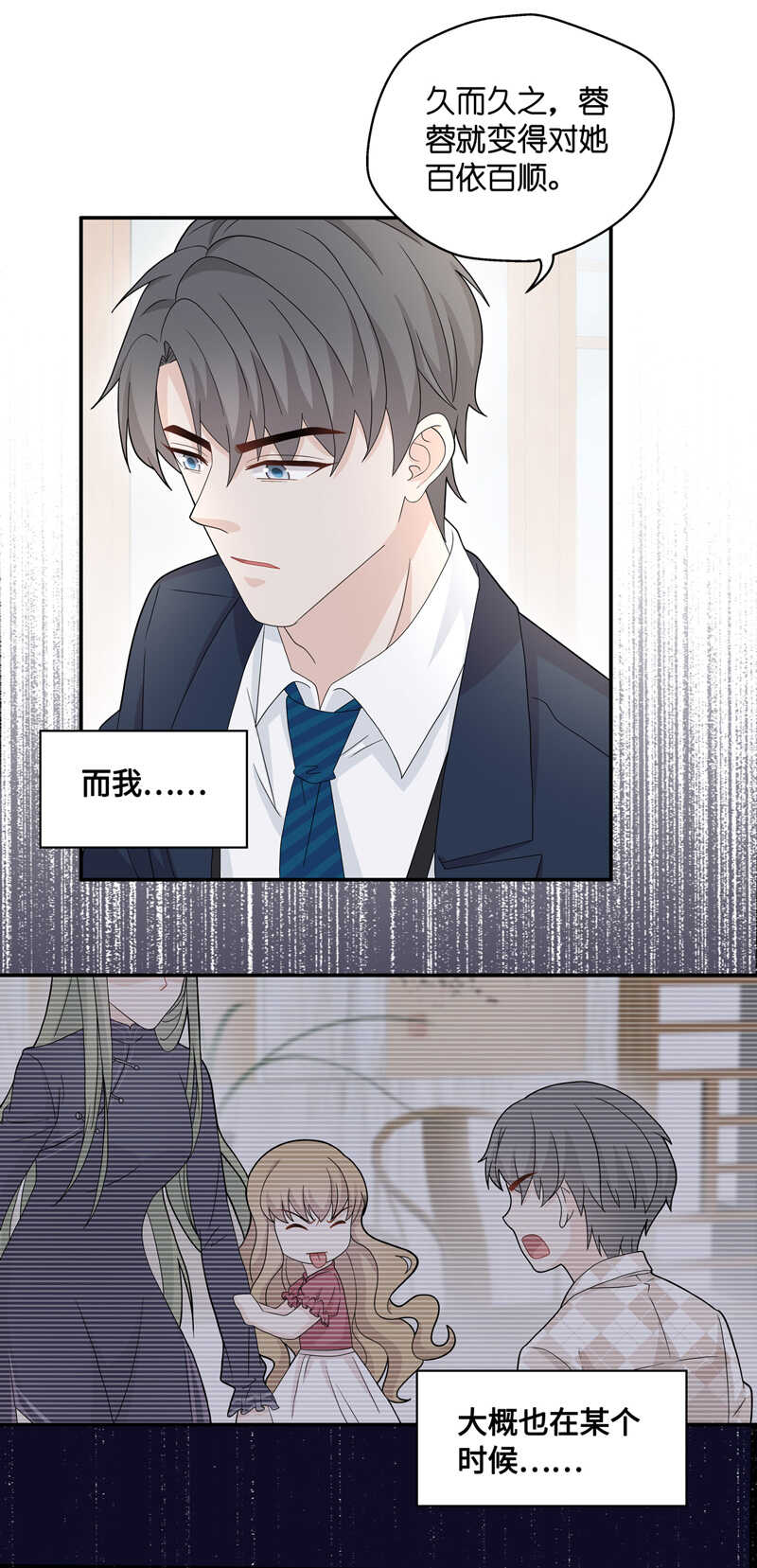 第38话 隐秘的过去1-第38话