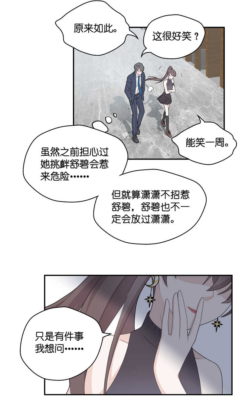 第38话 隐秘的过去1-第38话
