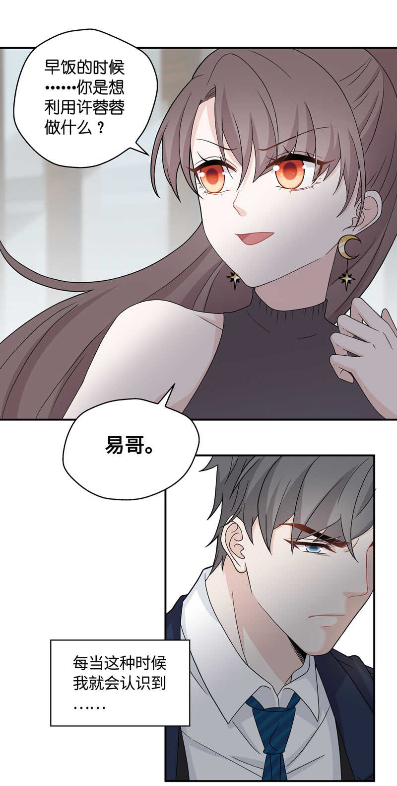 第38话 隐秘的过去1-第38话