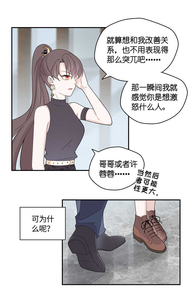 第38话 隐秘的过去1-第38话