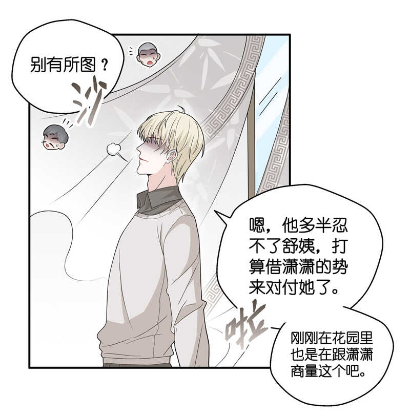 第40话 隐秘的过去3-第40话