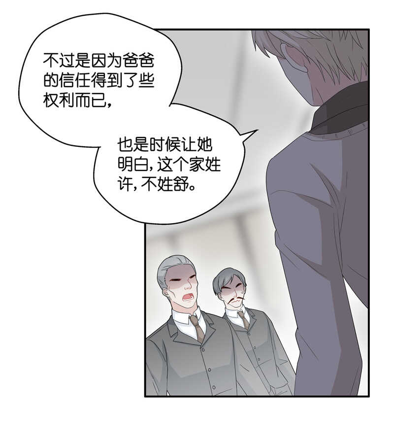 第40话 隐秘的过去3-第40话